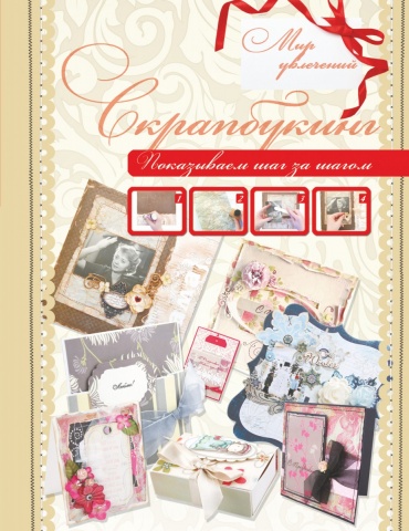 Мир увлечений