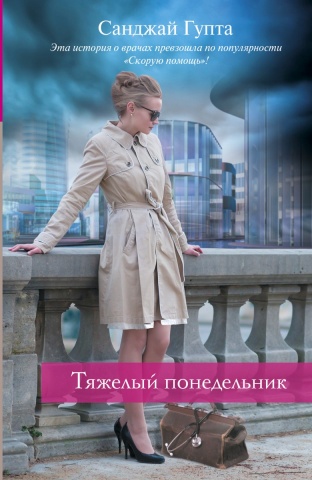 Гупта Санджай