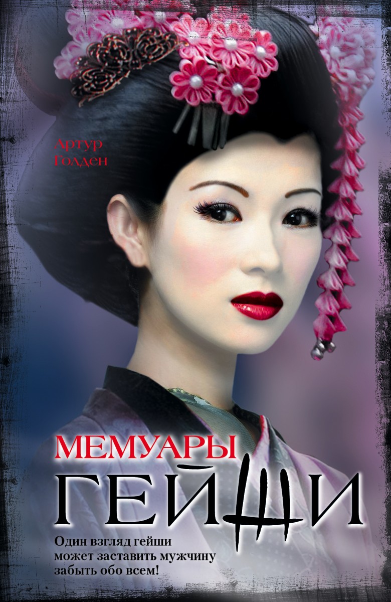 Голден Артур