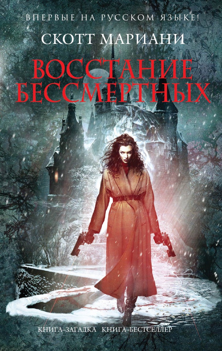 Мариани Скотт