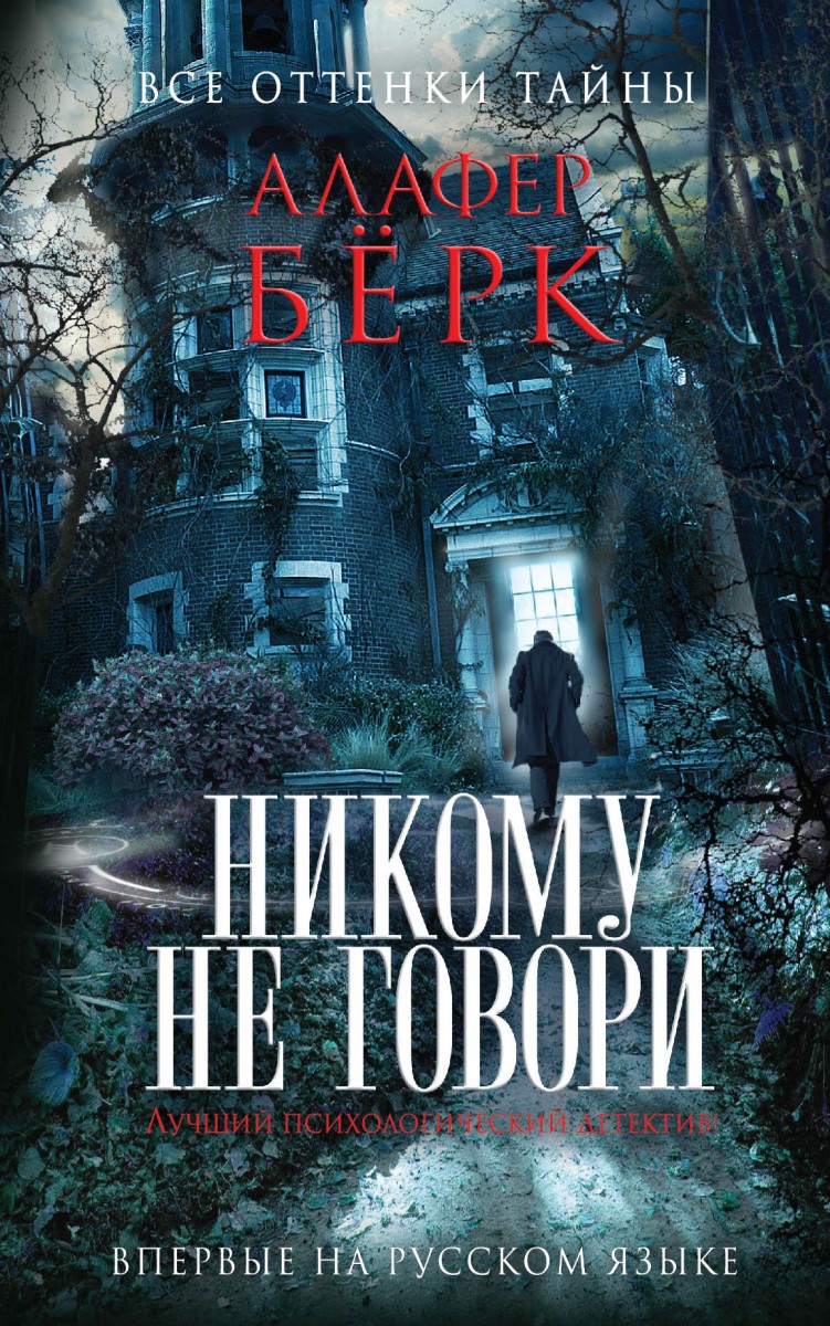 Берк Алафер