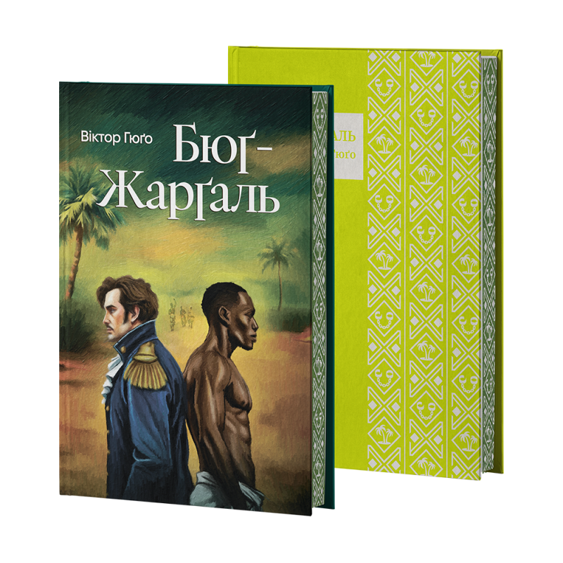 Бюґ-Жерґаль