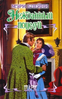 Блейни Мэри