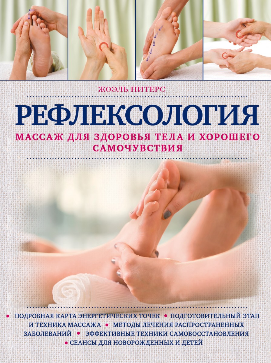 Питерс Жоэль