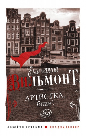 Современная женщина (м)