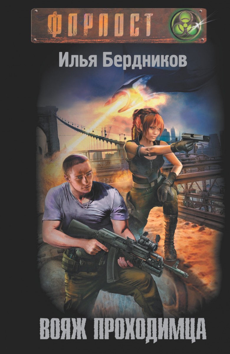 Бердников Илья Владимирович