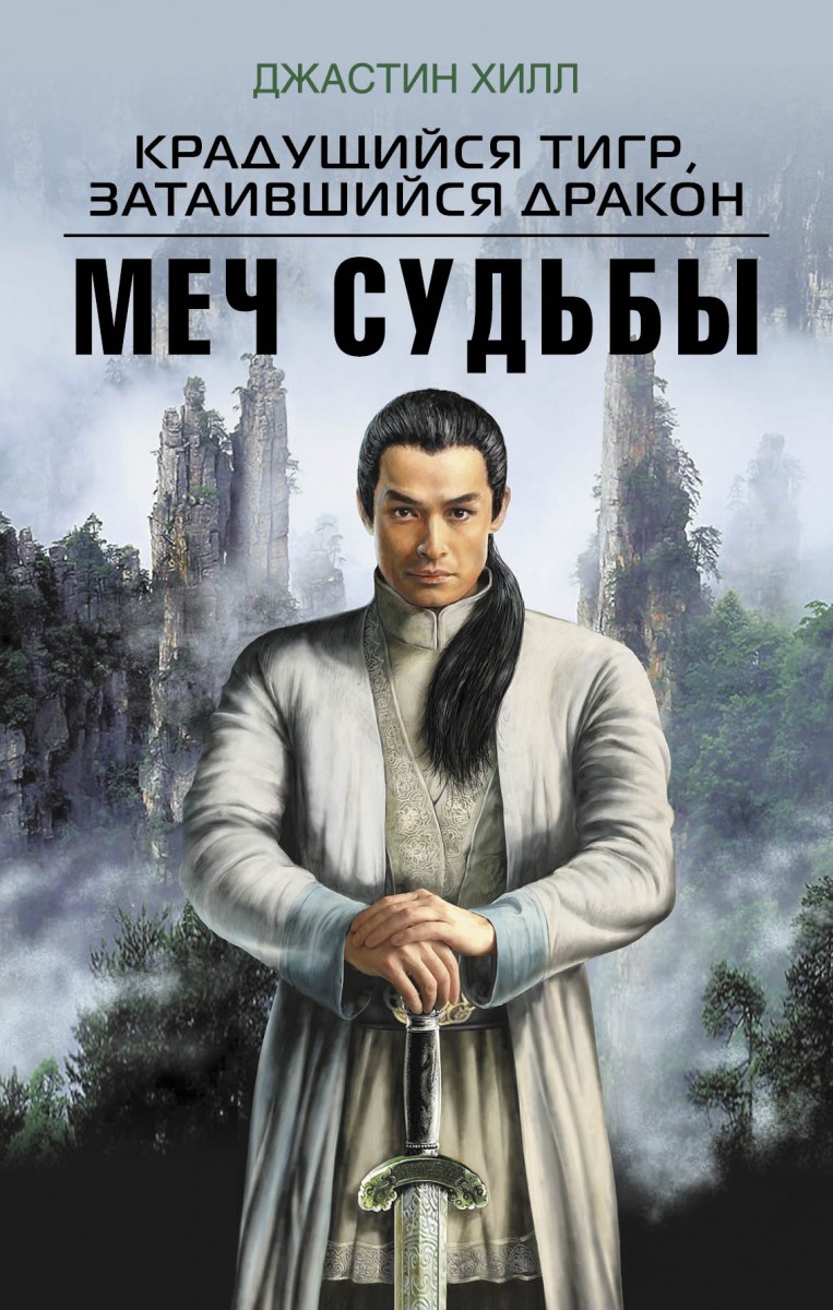 Хилл Джастин