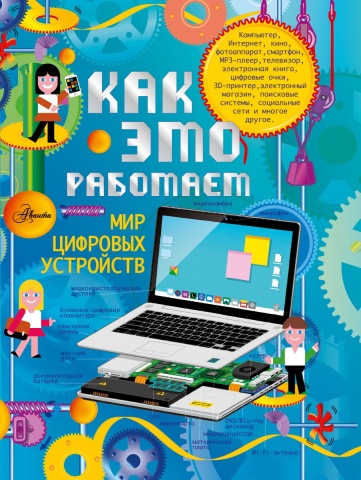 Как это работает?(бол)