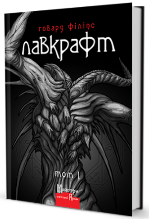 Повне зібрання прозових творів. Том 1
