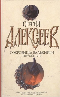 Алексеев(б)