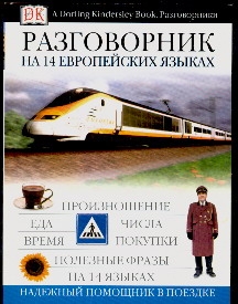 Разг.Дорлинг.
