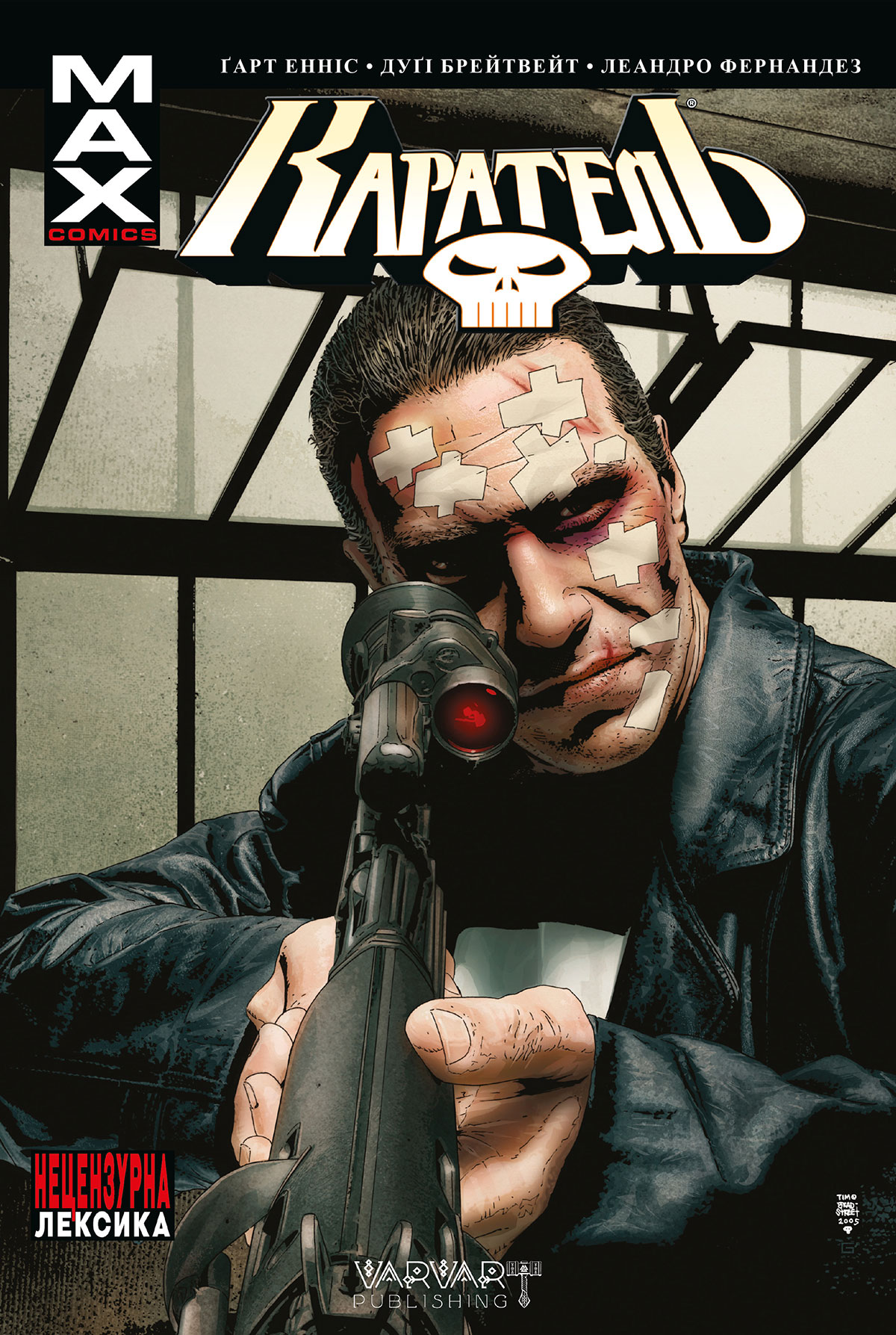 Каратель MAX том 2