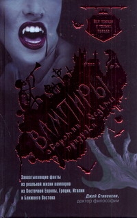 Стивенсон Д.