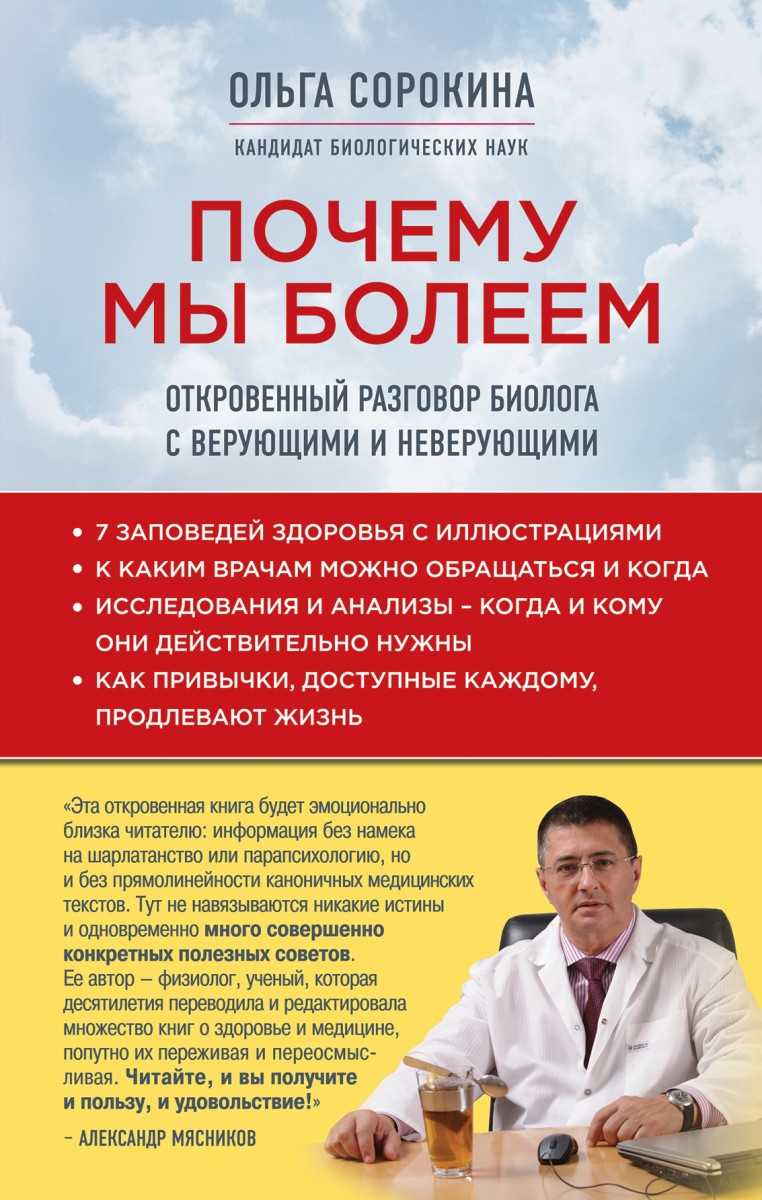 Сорокина Ольга