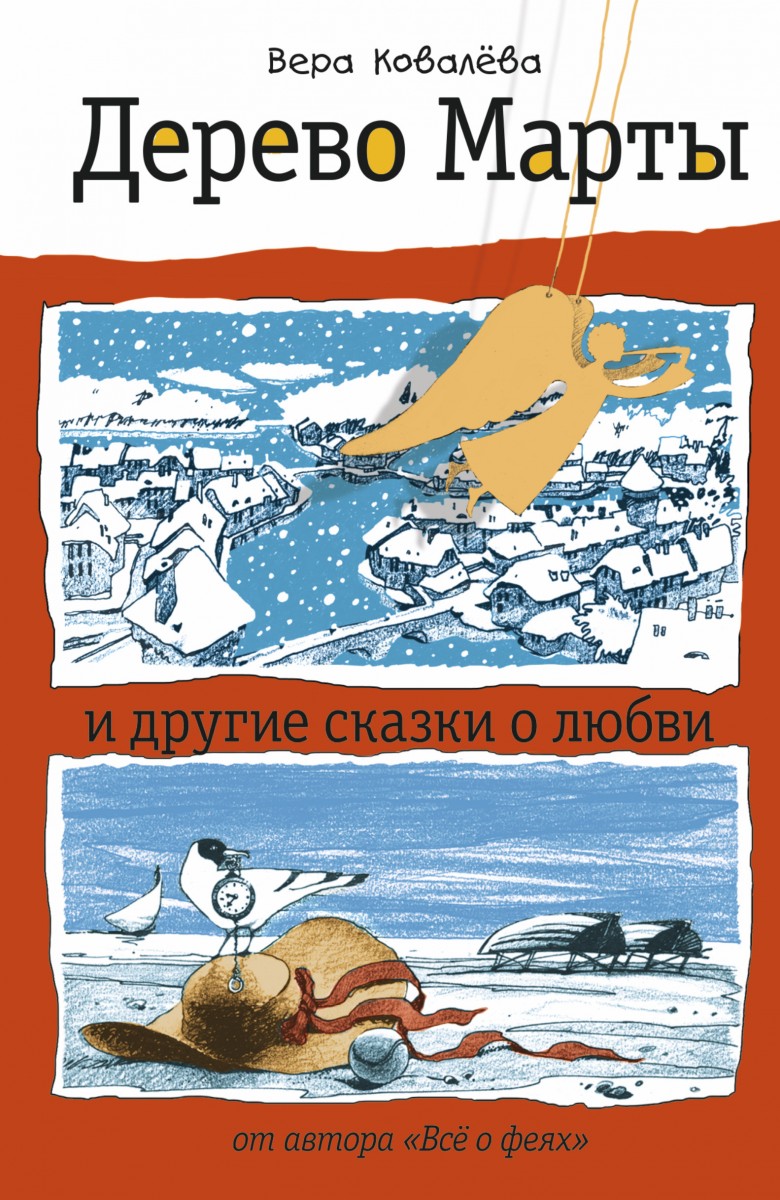 Ковалева Вера Сергеевна