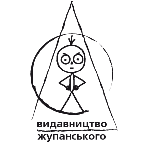 Издательство Видавництво Жупанського Логотип издательства Видавництво Жупанського