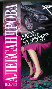 Рус.хит.(м)Александрова!