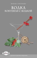 Григорьева Юлиана Вячеславовна