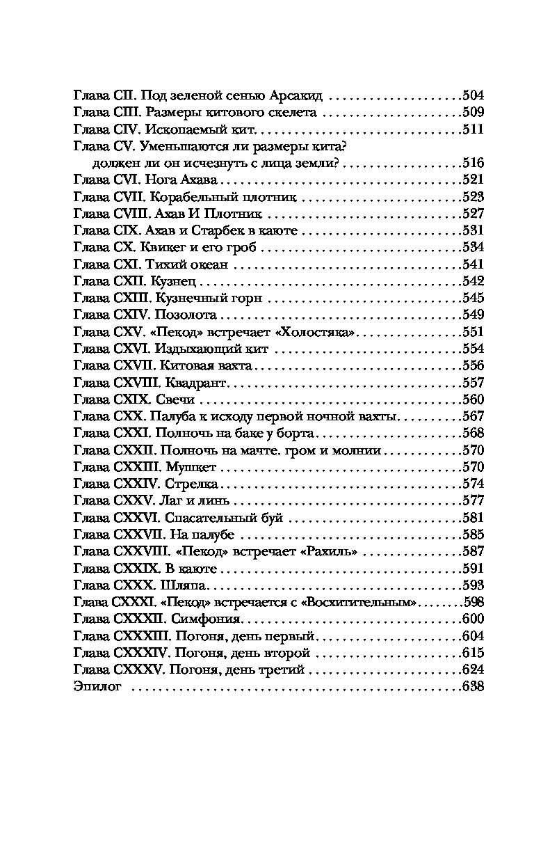 Дикая книга содержание