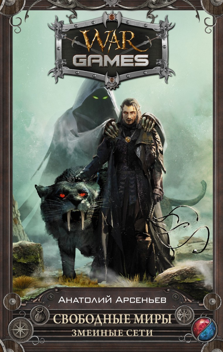 Арсеньев Анатолий Натанович