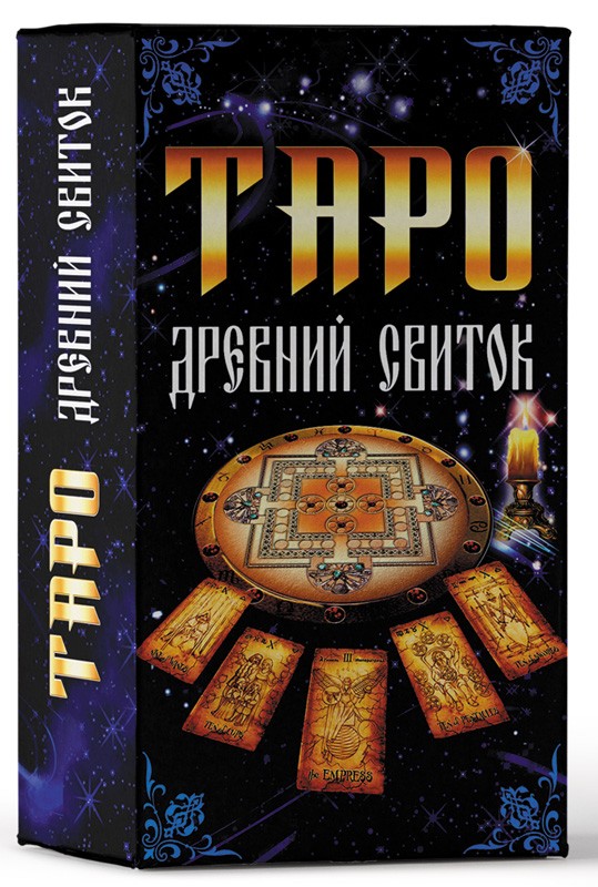 

Таро "Древний свиток"