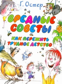 Сказки(хит)