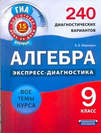 Мирошин Владимир Васильевич