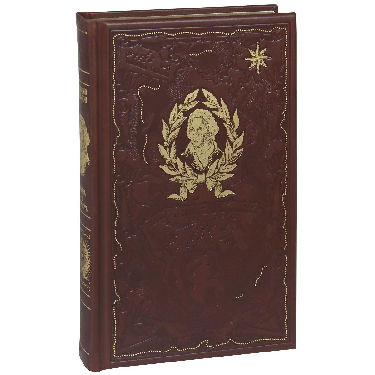 Нельсон Горацио