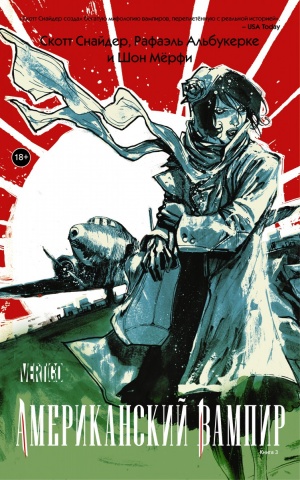 Графические романы Стивена Кинга