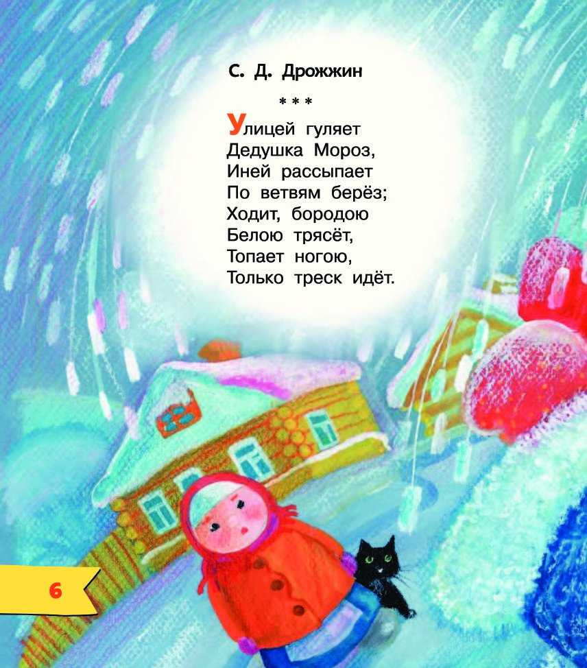 Маршак стихи о зиме короткие