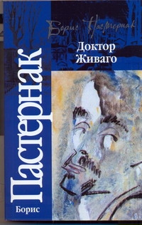 Кл.Пастернак