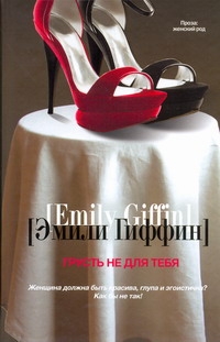 Грекова.Гиффин