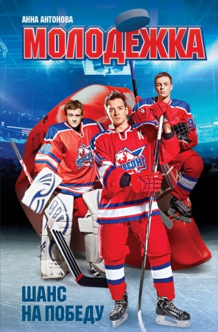 Антонова Анна Евгеньевна