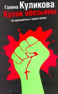 Куликова!(Гла)