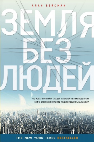 Популярная наука