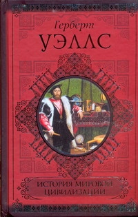 Клас&Совр.Уэллс