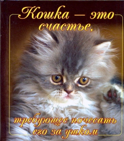 Добрая книга.