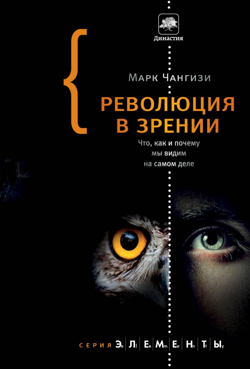 Чангизи Марк