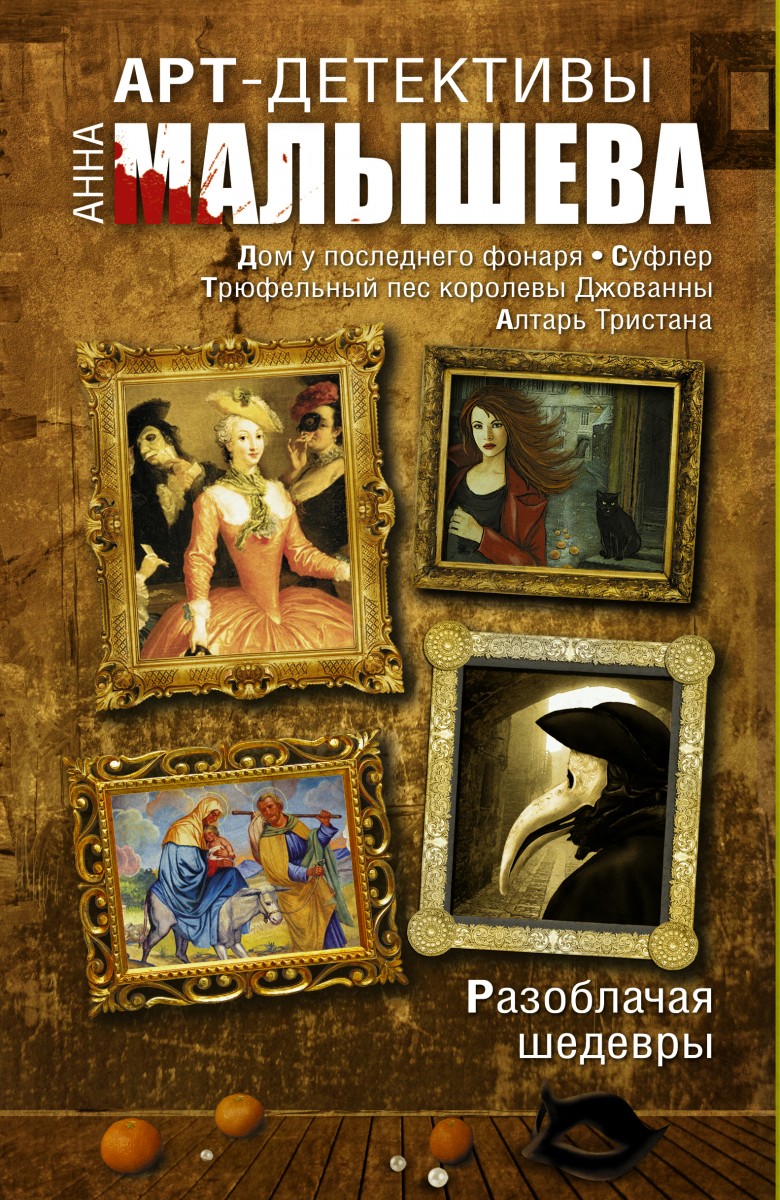 Малышева Анна Витальевна