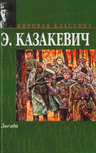 Казакевич Эммануил Генрихович