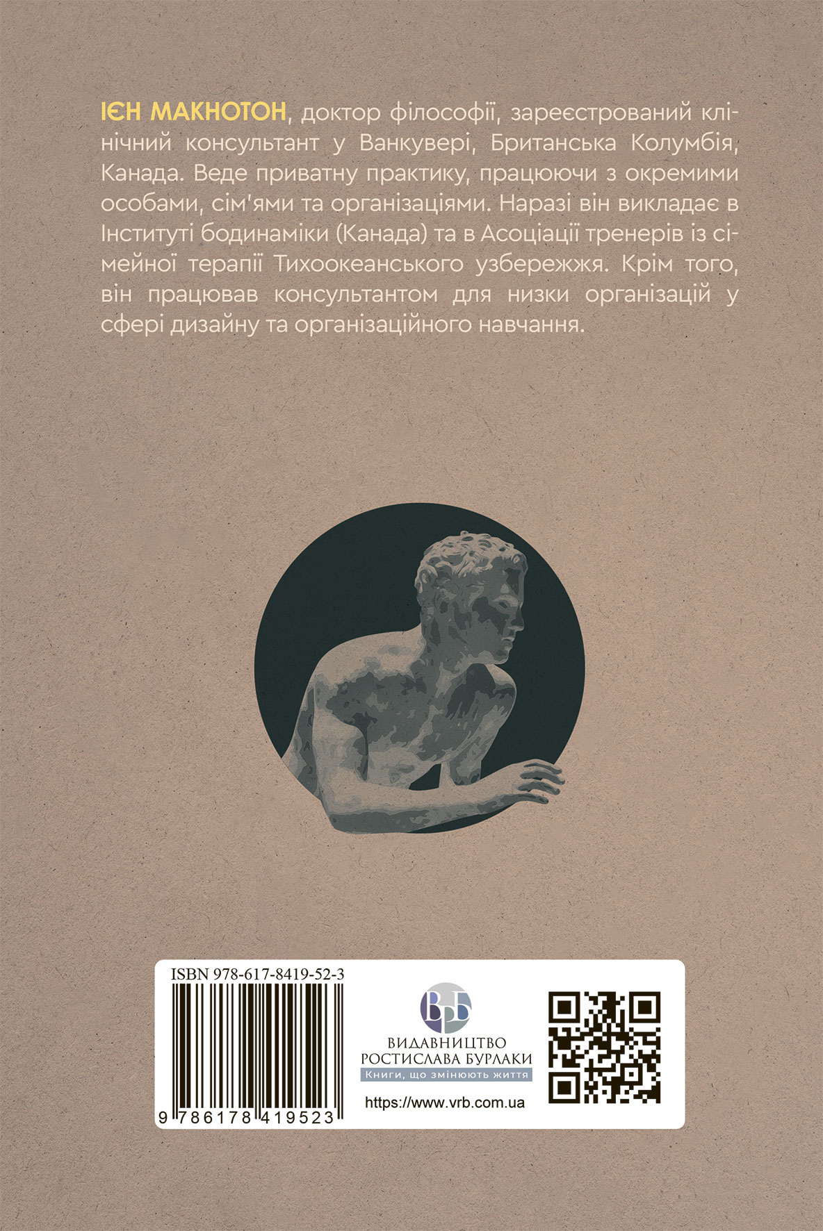 Книга Тіло, дихання та свідомість. Антологія соматики