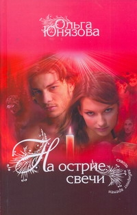 Юнязова(нов)