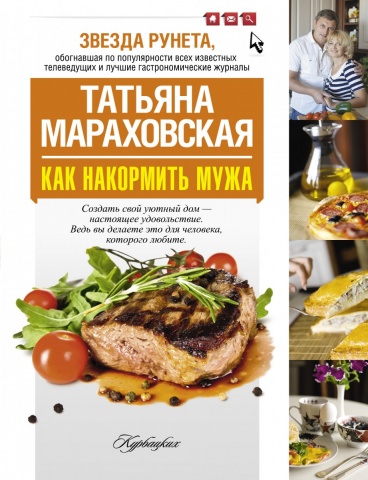 Мараховская Татьяна Николаевна