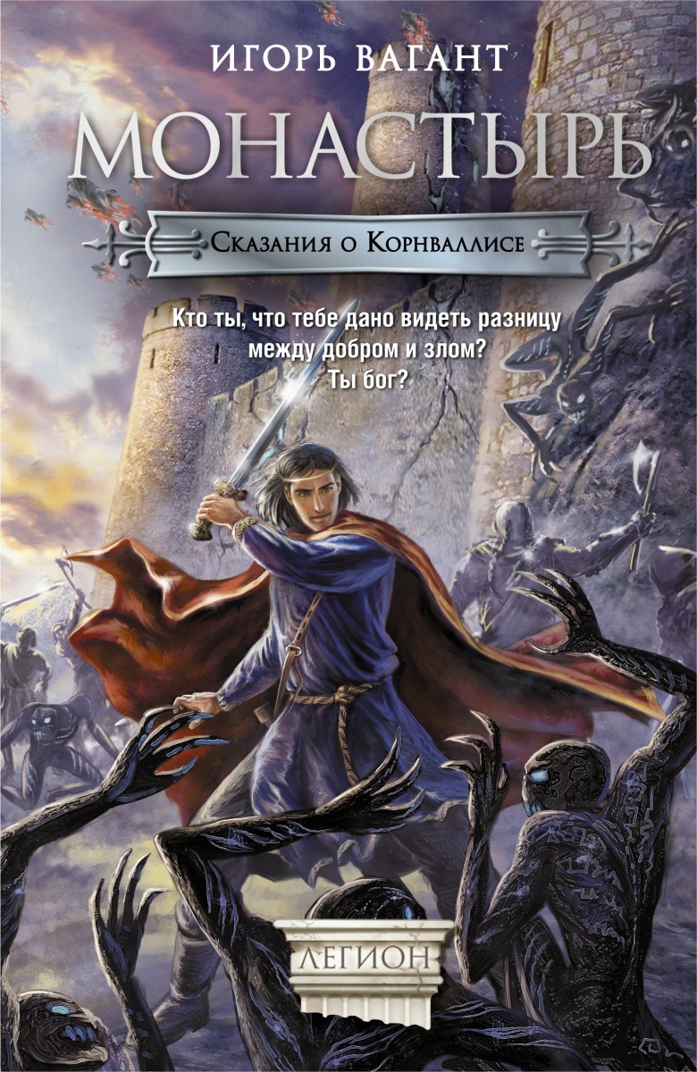 Вагант Игорь