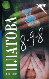 Рус.хит.(м)Платова