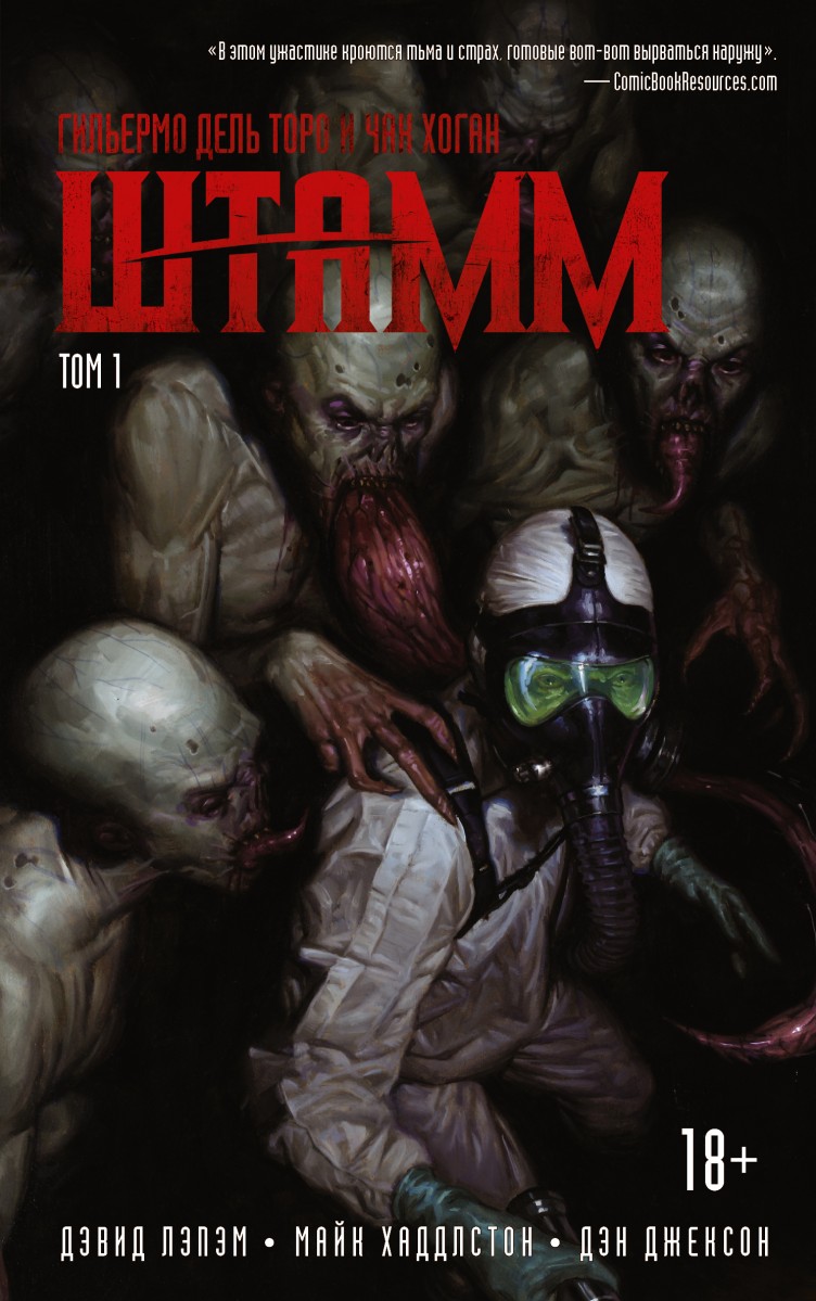 Торо дель Гильермо