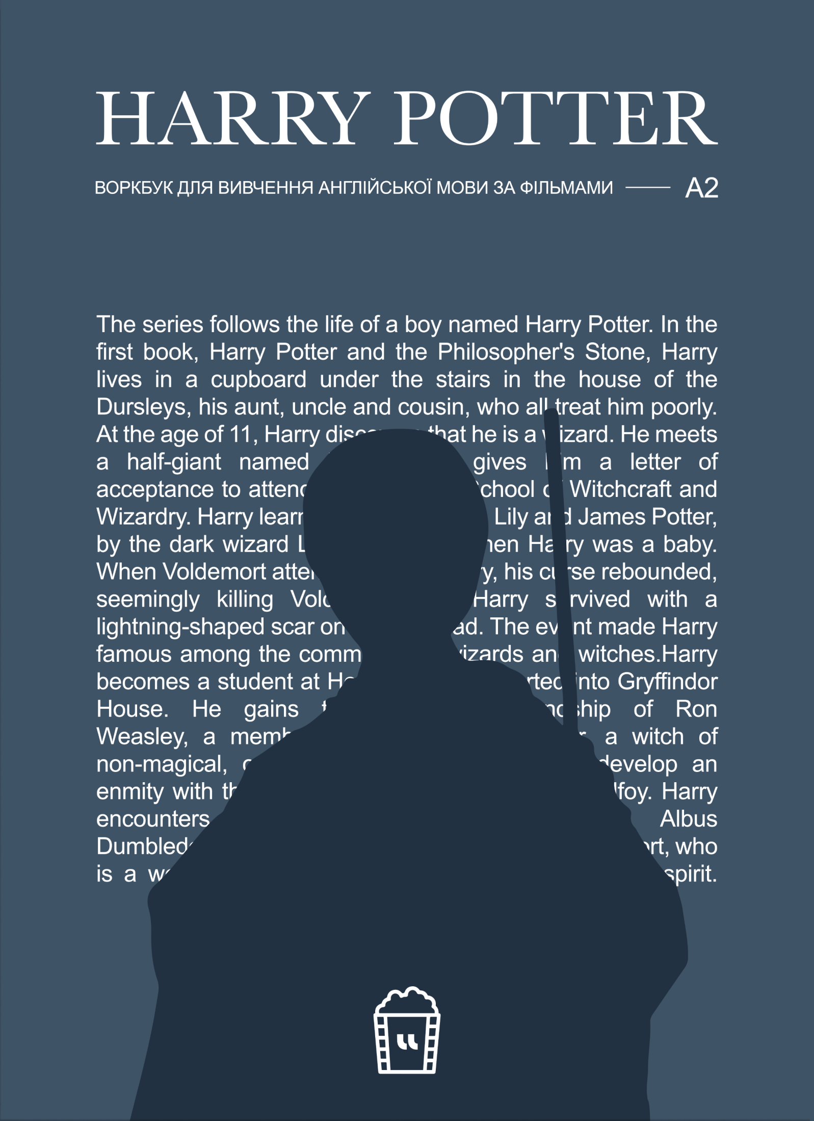 Воркбук для вивчення англійської мови за фільмом Harry Potter А2