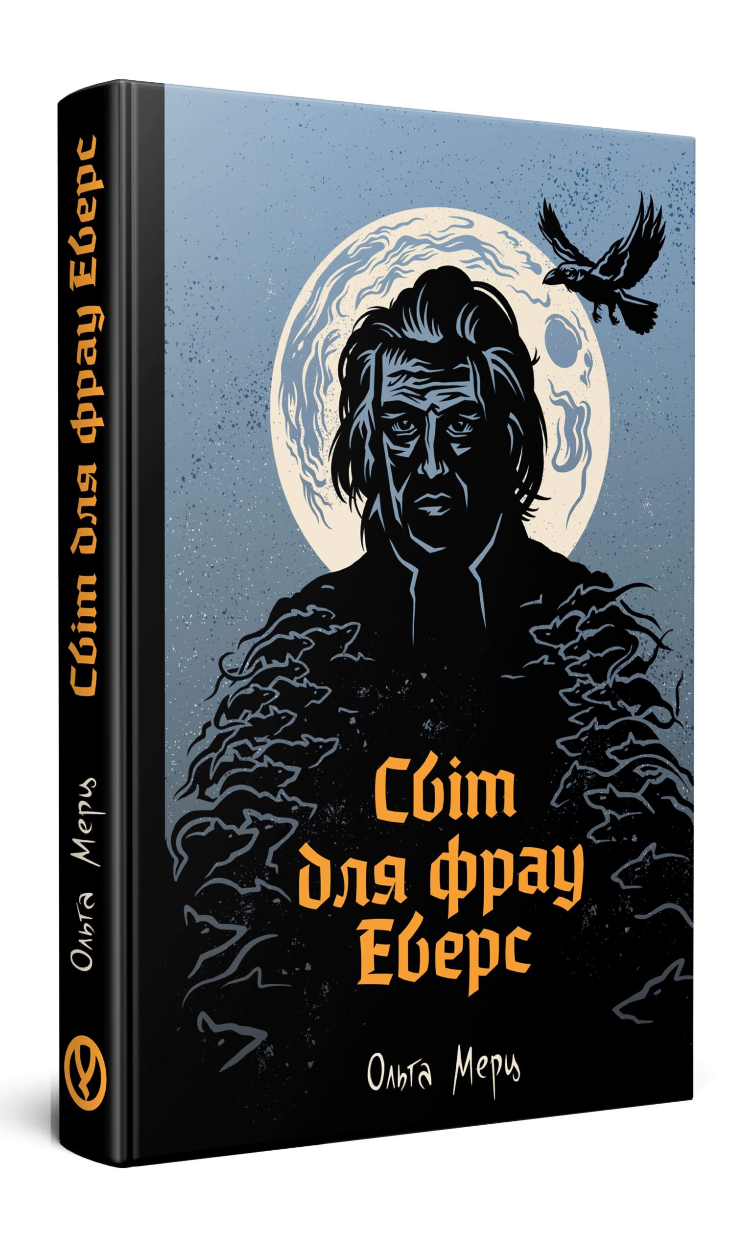 Книга Світ для фрау Еверс