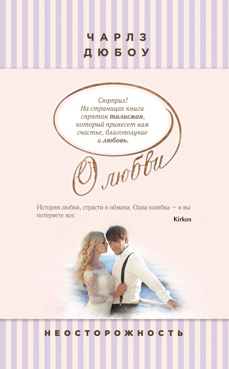 Дюбоу Чарлз