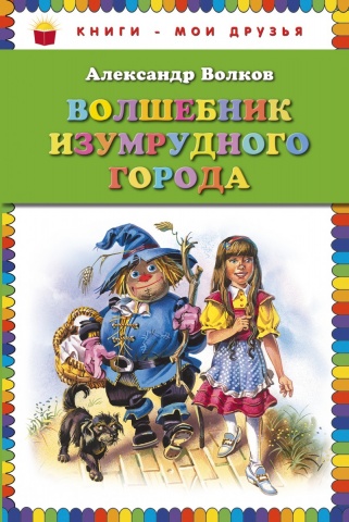 Книги - мои друзья. FMCG